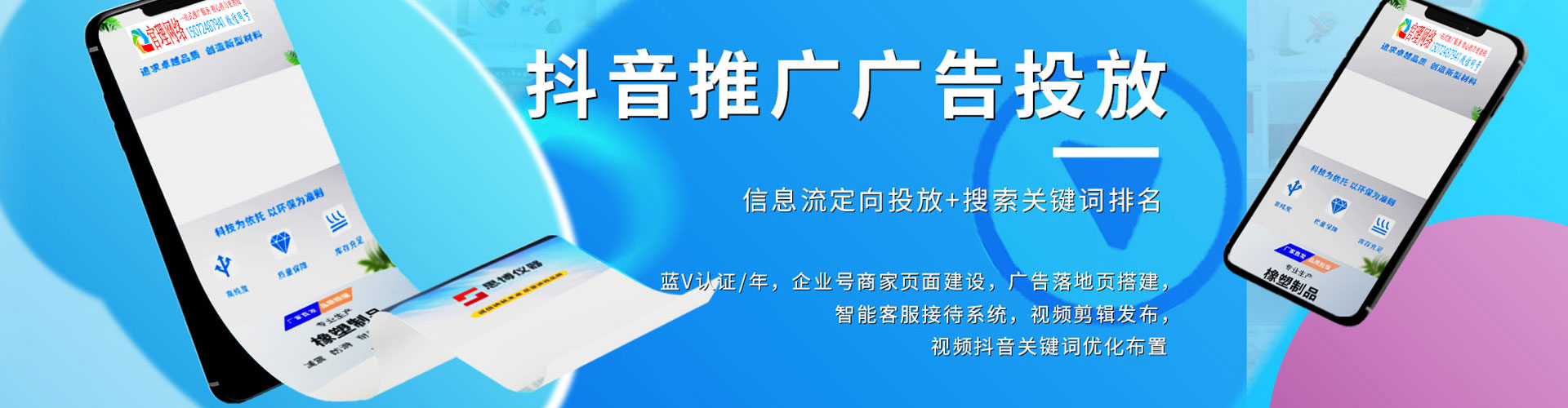 盘山谷歌sem